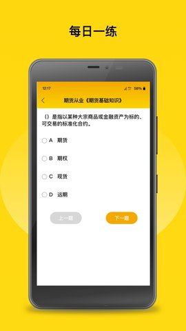 中粮期货从业考试题库-图1