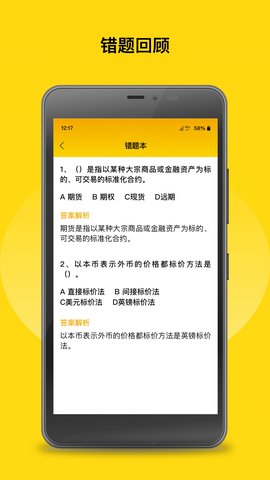 中粮期货从业考试题库-图2