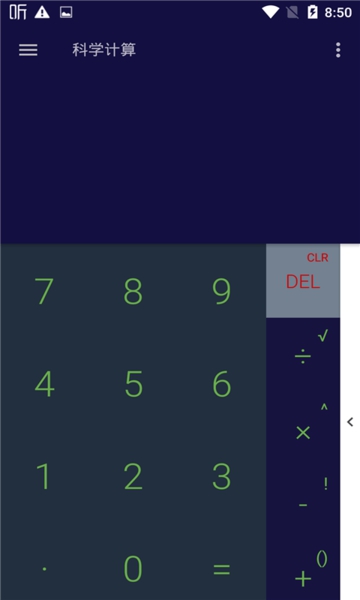 讯准计算器-图1