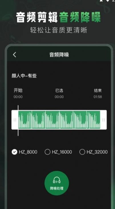 Au音频剪辑最新版-图1