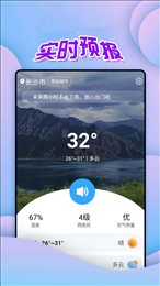 仙仙本地天气通-图3