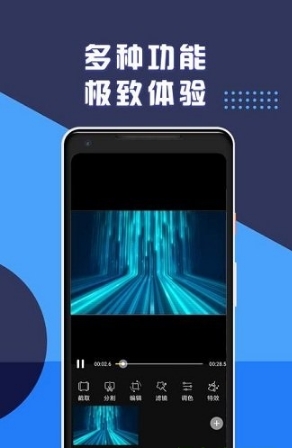 视频剪辑app-图2