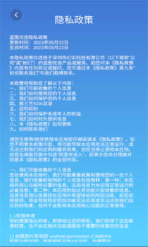 蓝图优佳-图2