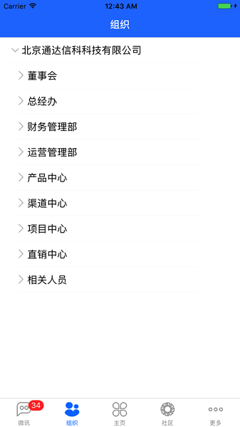 通达OA精灵-图1