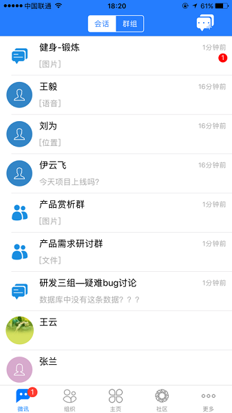 通达OA精灵-图2