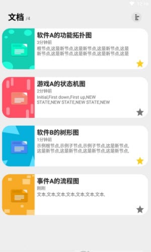 欧宝脑图-图1