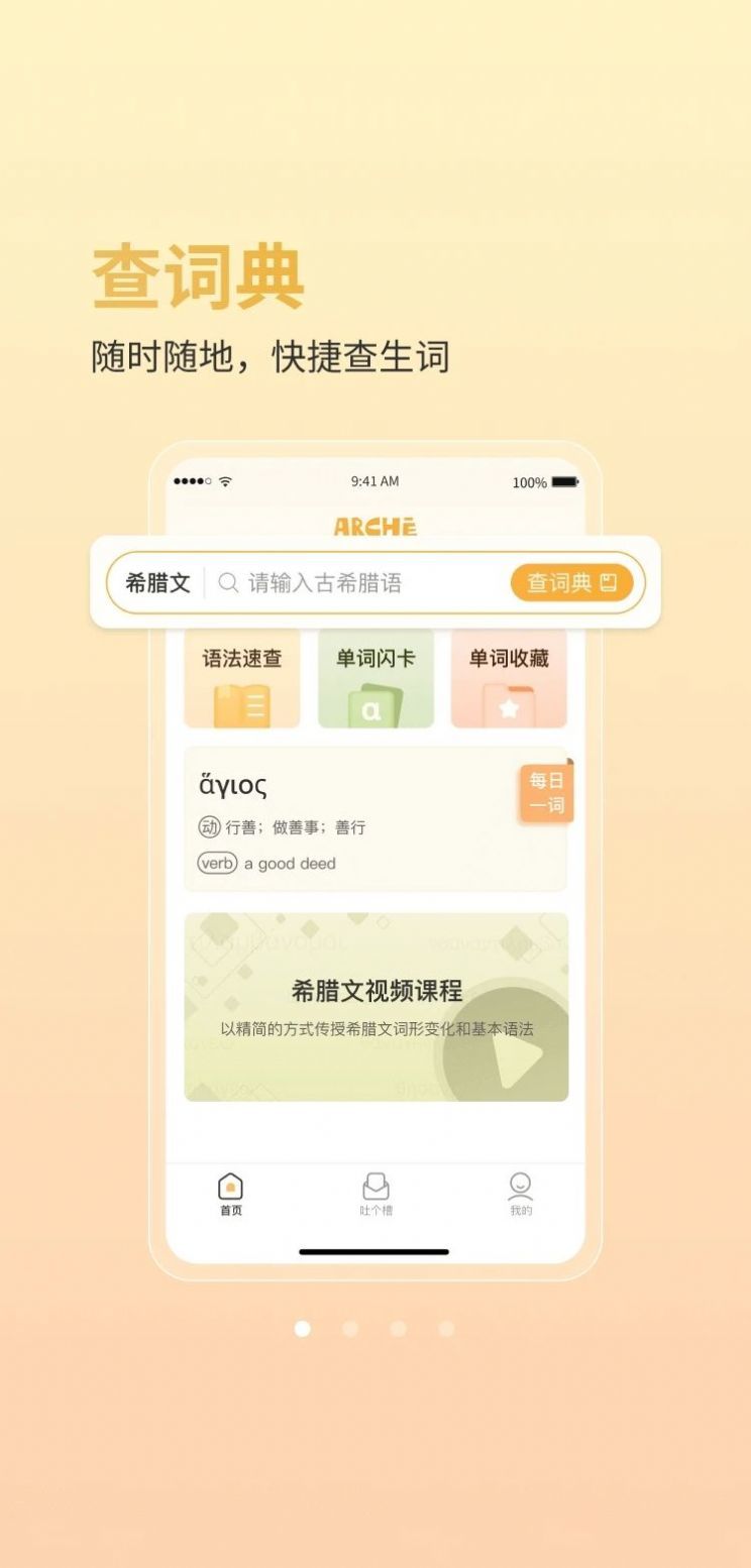 阿尔基古典语言学习-图2