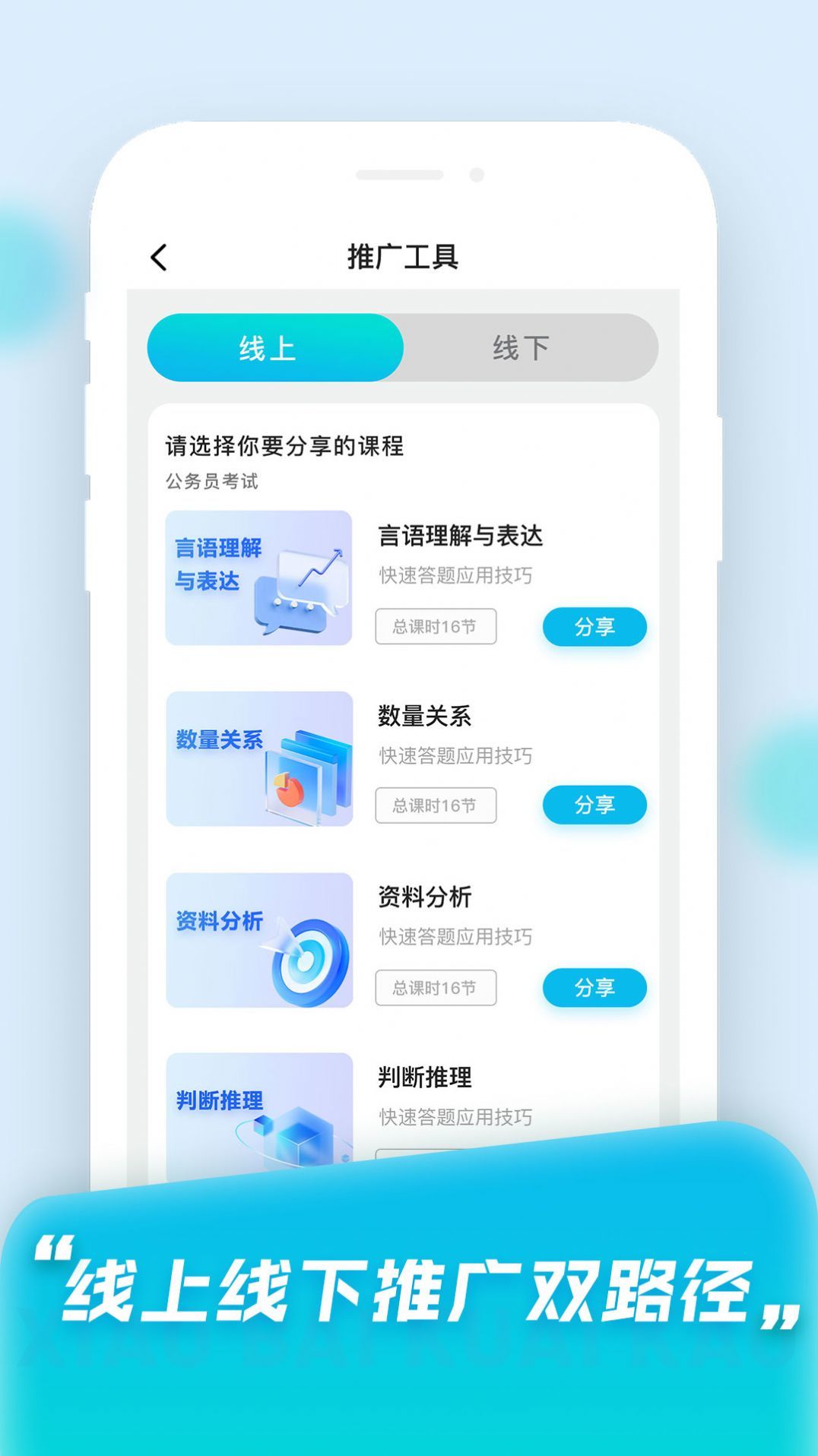 小白快考OA-图3