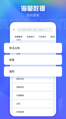 宪法小卫士-图1