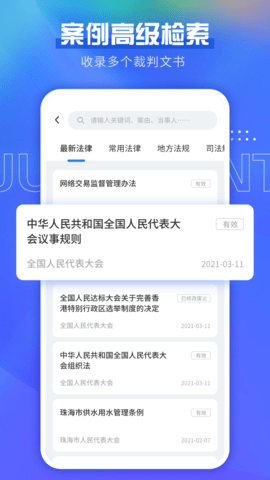 宪法小卫士-图3