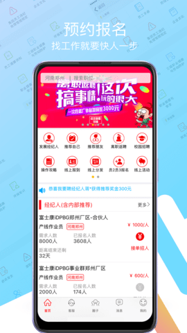 我要聘-图1