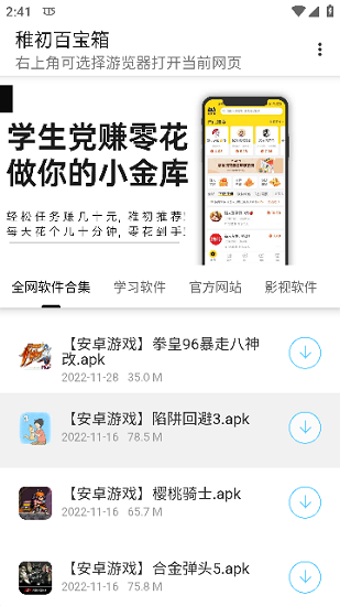 稚初百宝箱-图1