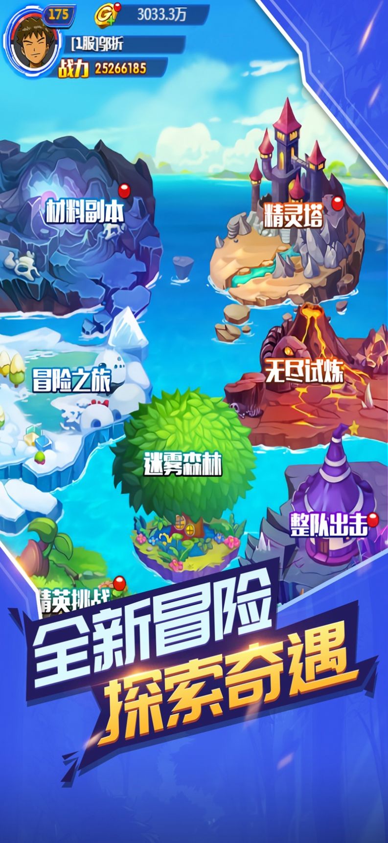 小精灵进化去吧召唤师