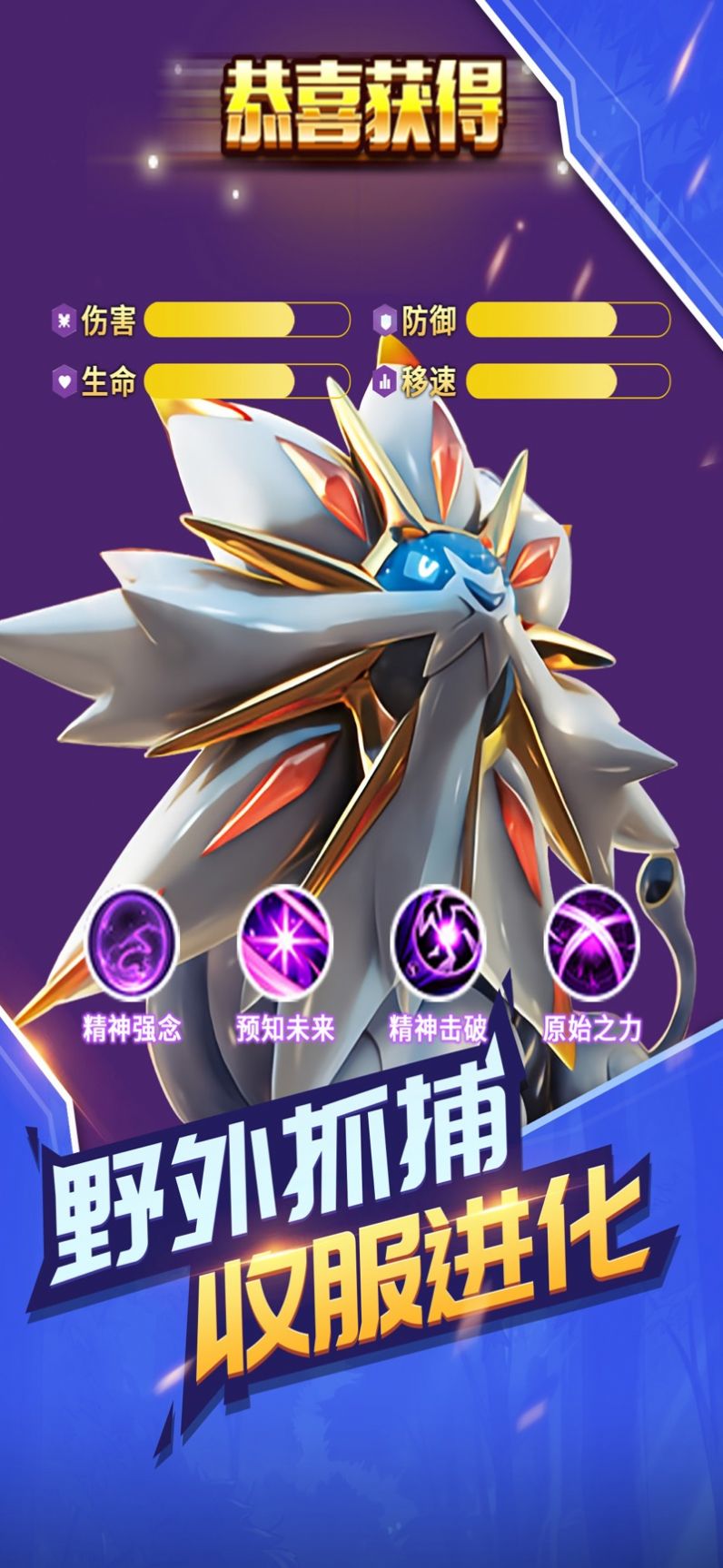 小精灵进化去吧召唤师
