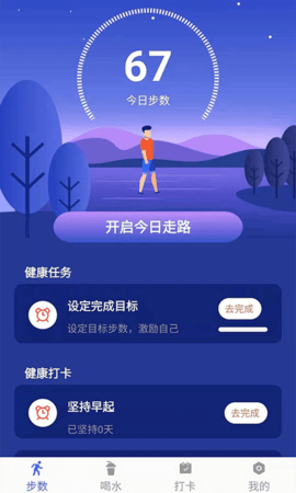 小布超人计步-图3