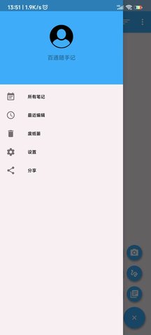 百通随手记-图2