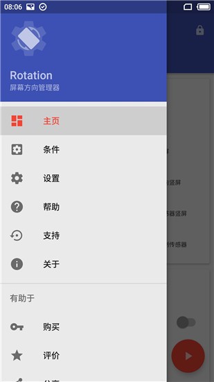 Rotation-图1