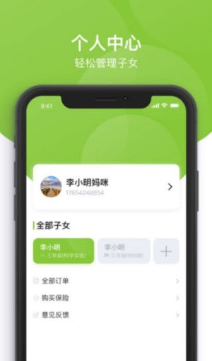 课后延时服务-图3