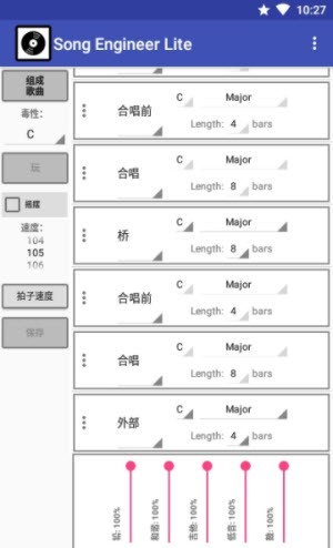 歌曲工程师-图1