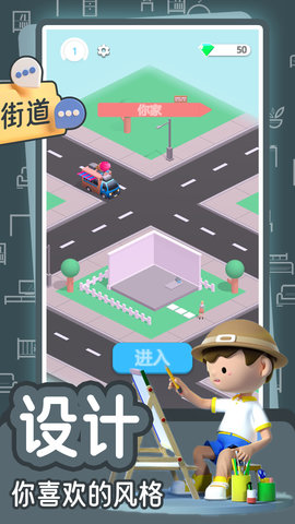 超级梦想家园