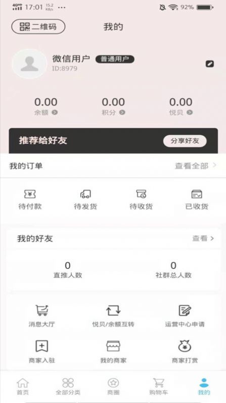 悦之链商城APP系统-图2