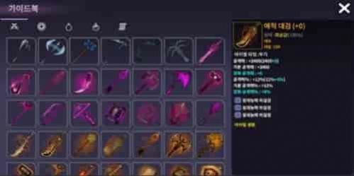 传说的强化器