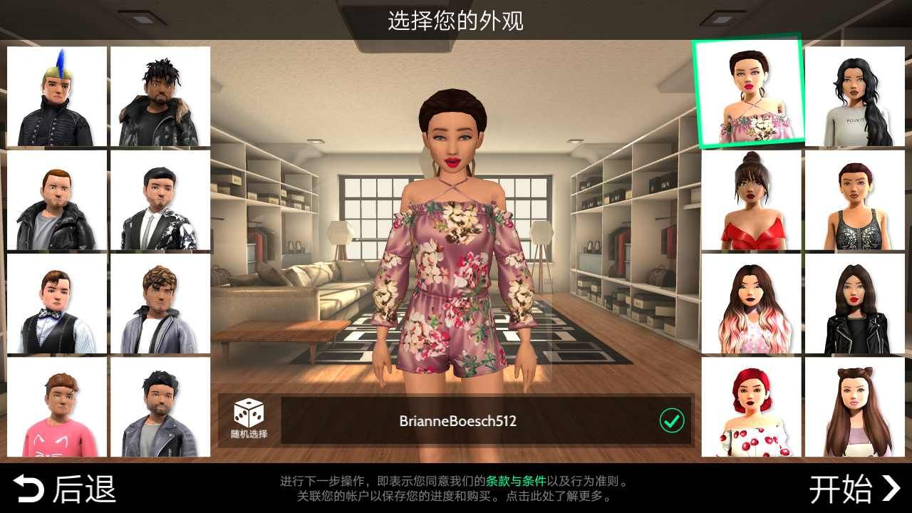 Avakin虚拟世界