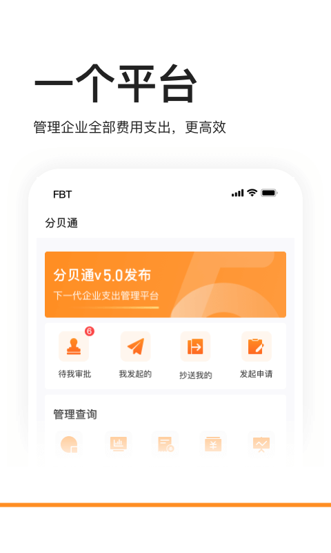 分贝通-图1