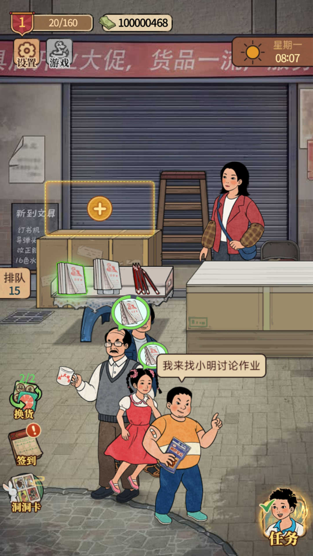 我的开店日记-图2