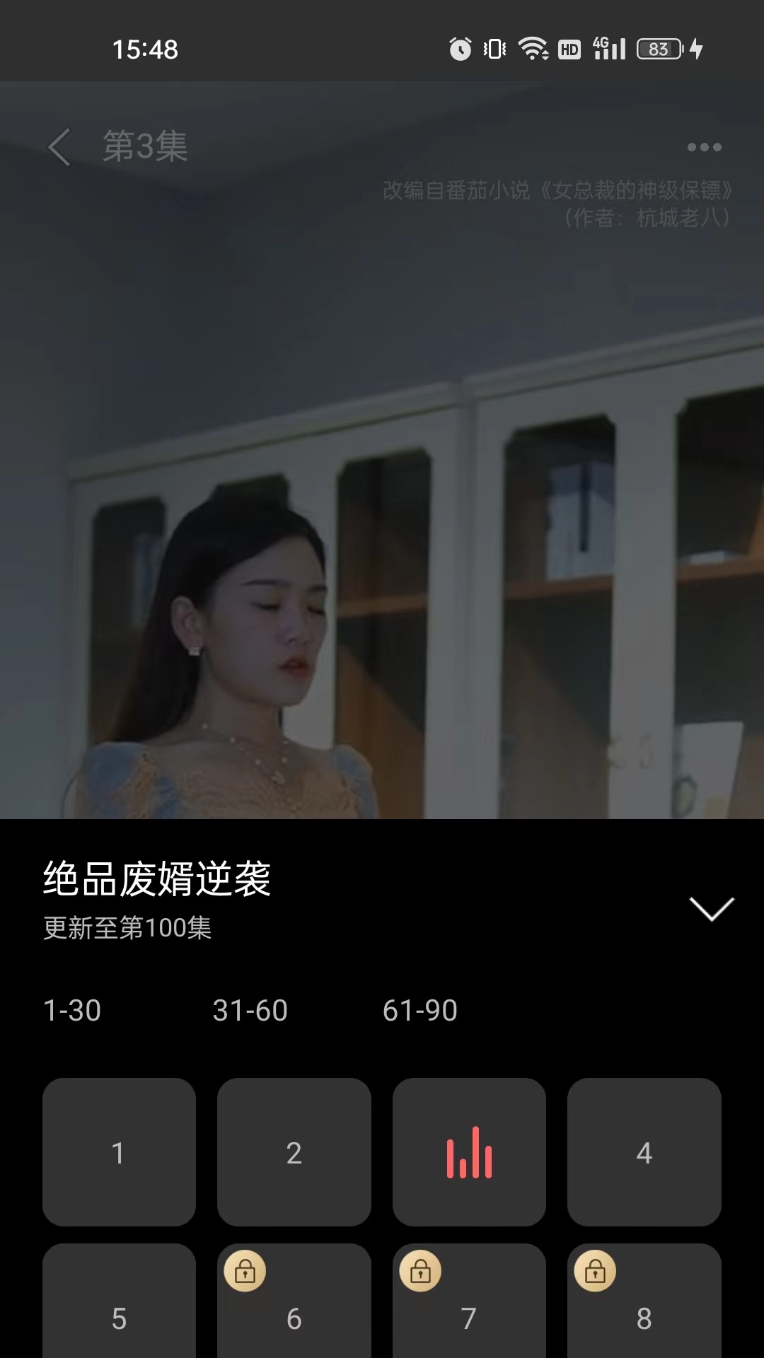 百年康宸-图1