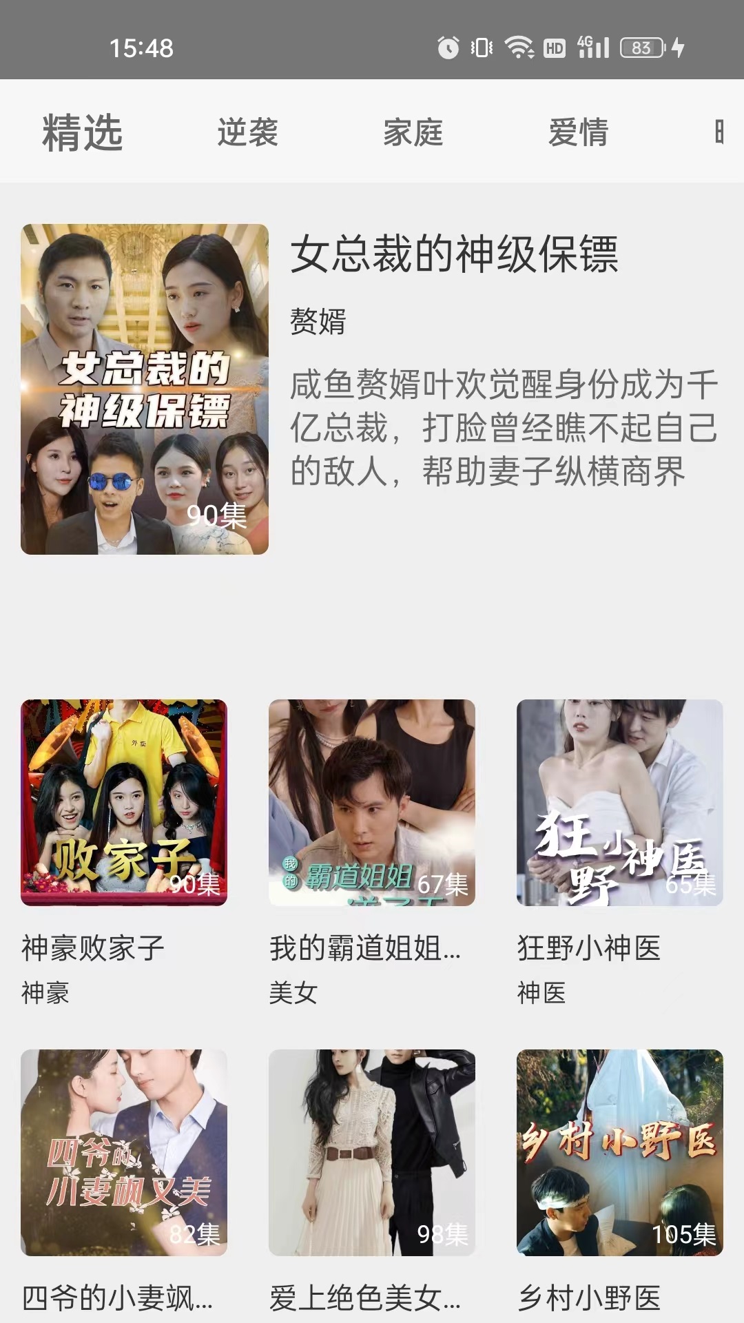百年康宸-图2