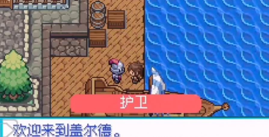 口袋妖怪皇冠