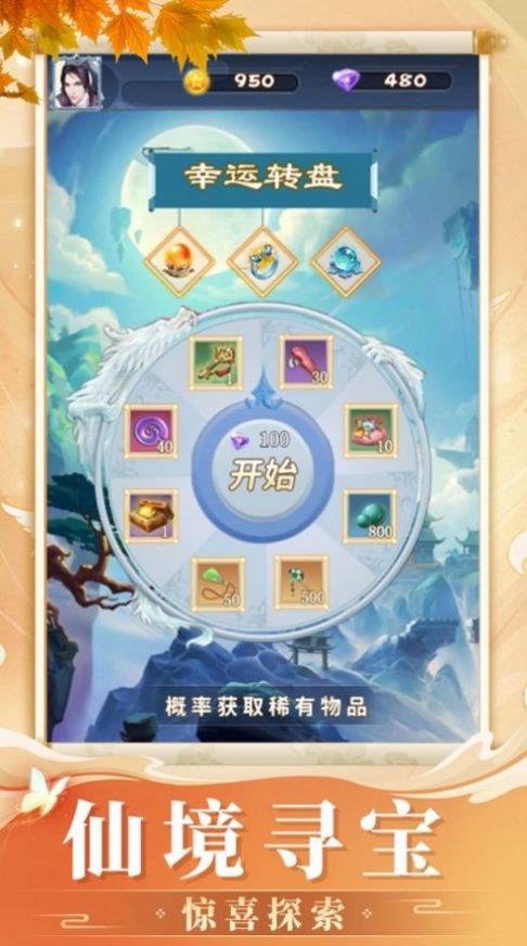 九界遮天