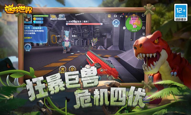 迷你世界1.25.6版本