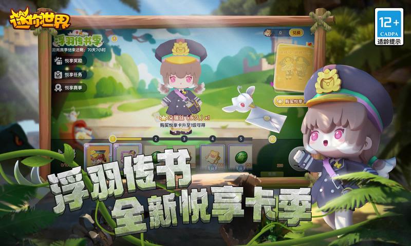 迷你世界1.25.6版本