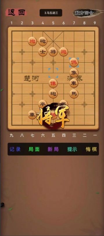 象棋笨才-图1