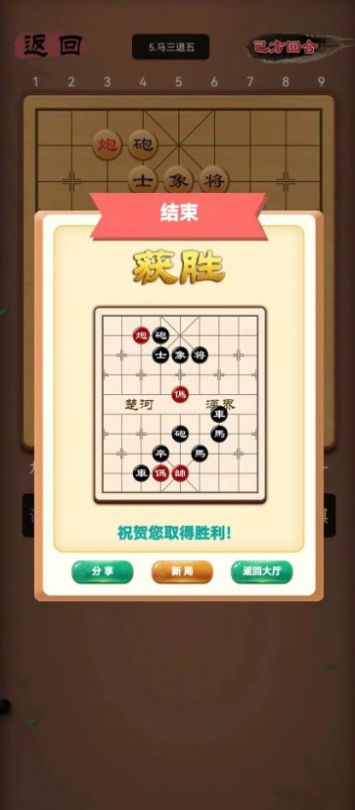 象棋笨才-图3