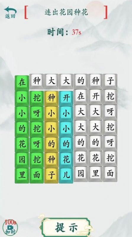 文字热梗挑战-图2