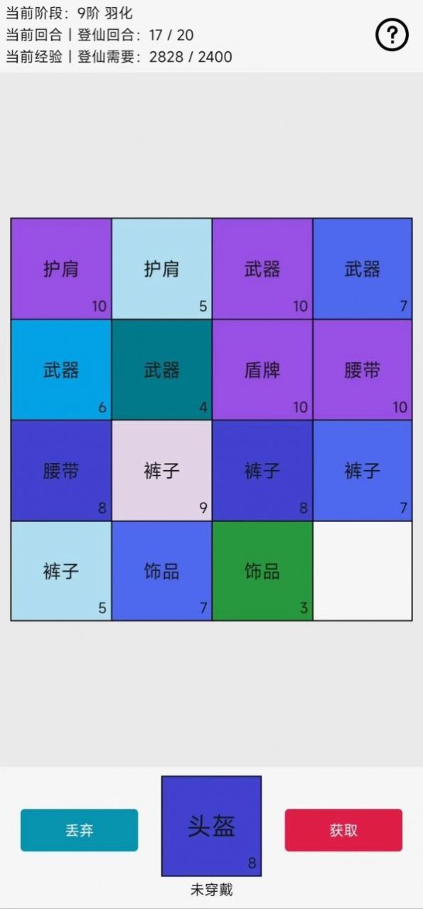 幸运抽卡不是2048-图2