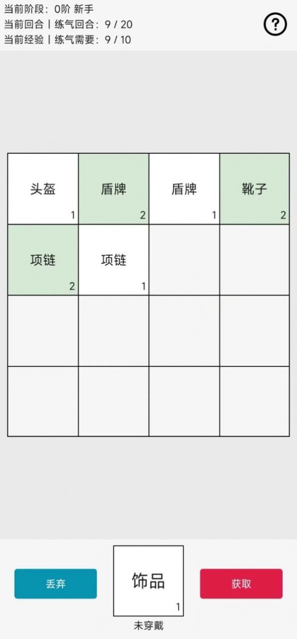 幸运抽卡不是2048-图1