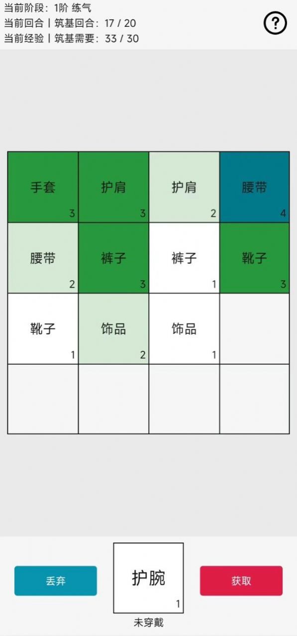 幸运抽卡不是2048-图3