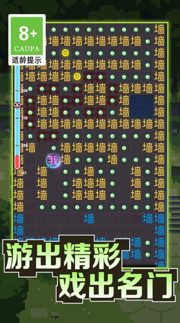 我的迷宫世界文字迷宫大冒险-图3