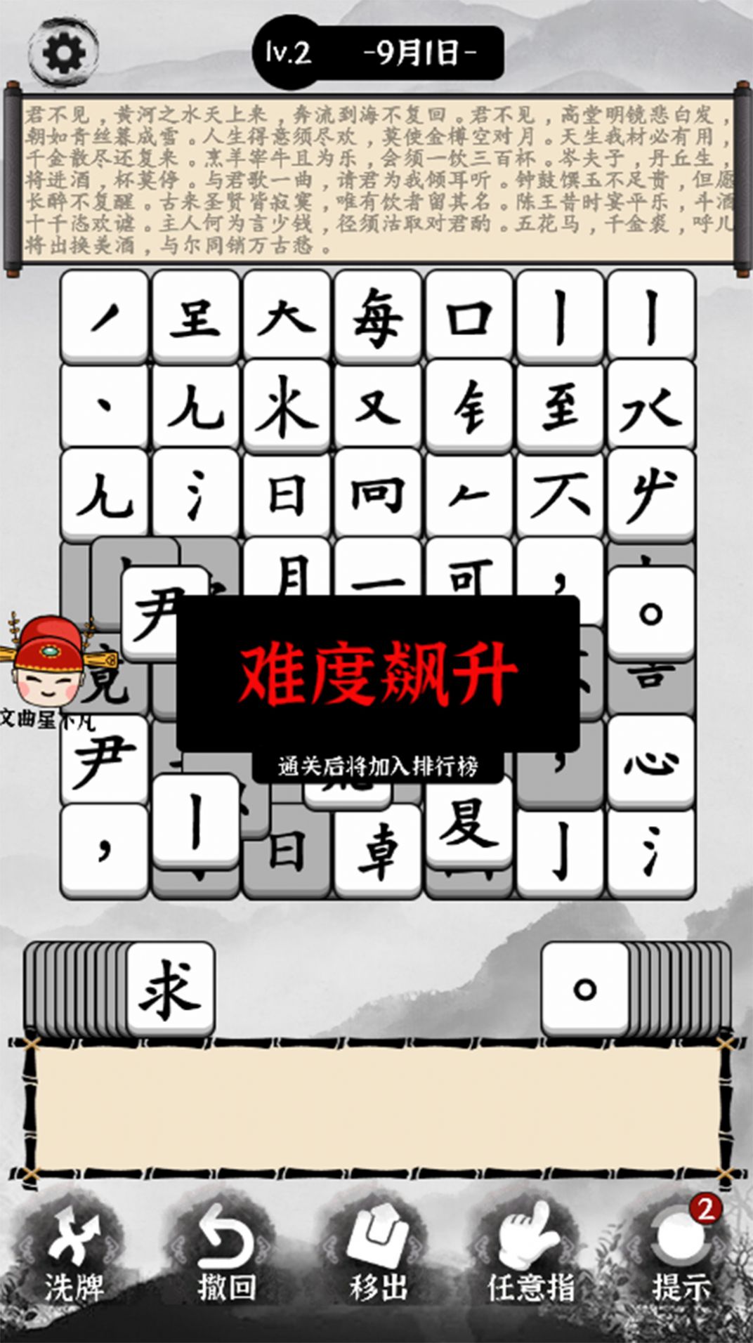 熊宝宝学汉字