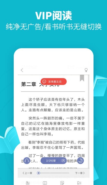 领读免费小说-图3