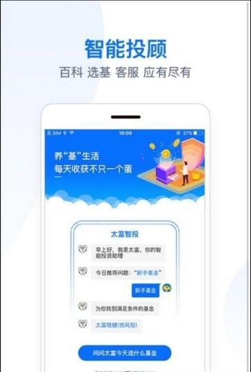 太富智投-图1