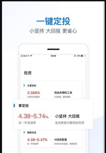 太富智投-图2