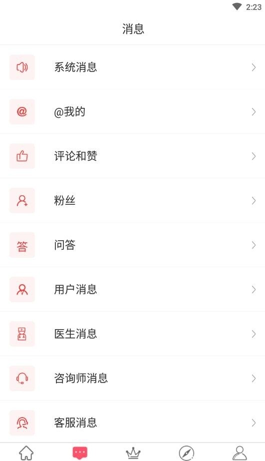 橙子app-图1