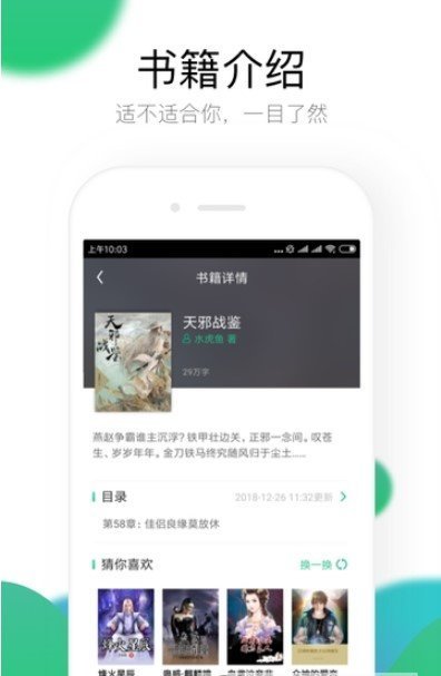 蜗牛免费小说-图2