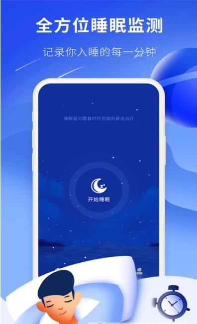 睡眠精灵-图3