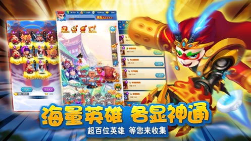 西游山海伏魔录BT版-图2